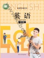冀教版高三英语选择性必修 第四册